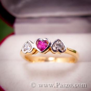 แหวนทับทิม แหวนทอง หัวใจ #1