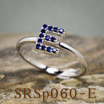 แหวนตัวอักษร แหวนตัวอี E #2