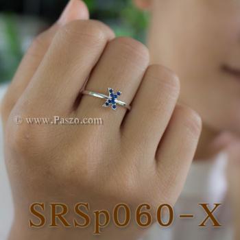 แหวนตัวอักษร แหวนตัวเอ๊กซ์ X #3