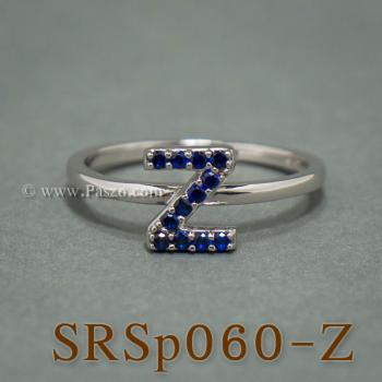 แหวนตัวอักษร แหวนตัวแซด Z #1