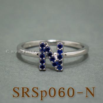 แหวนตัวอักษร แหวนตัวเอ็น N #1