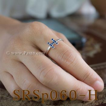 แหวนตัวอักษร แหวนตัวเฮช H #3