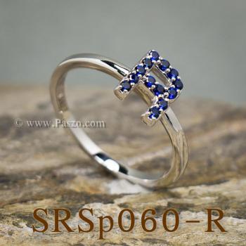 แหวนตัวอักษร แหวนตัวอาร์ R #4
