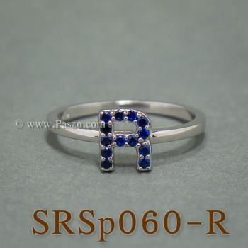 แหวนตัวอักษร แหวนตัวอาร์ R #1