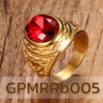 แหวนผู้ชาย พลอยสีแดง แหวนทองชุบ #1
