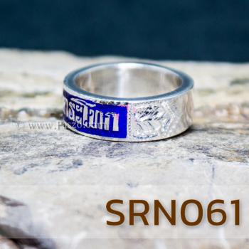 แหวนนามสกุล แหวนเงินขอบตรง แหวนลงยาสีน้ำเงิน #4
