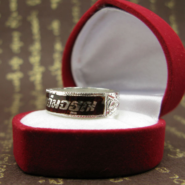 แหวนนามสกุล แหวนเงินแท้ 925 #4