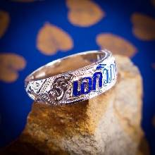 แหวนนามสกุล แหวนเงินแท้ หน้ากว้าง 7 มิล ทรงแหวนท้องวงแคบ ลงยาตัวอักษรสีน้ำเงิน ตัวเรือนแกะลายไทย