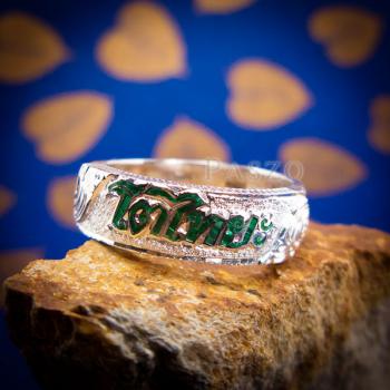 แหวนลงยาสีเขียว แหวนนามสกุล แหวนเงินแท้ #7
