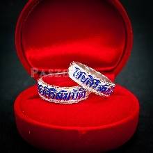 แหวนนามสกุล แหวนคู่ ลงยาอักษรสีน้ำเงิน หน้ากว้าง6มิล