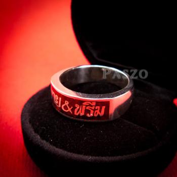 แหวนนามสกุล แหวนลงยาสีแดง แหวนนามสกุลไม่แกะลาย #2