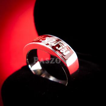 แหวนนามสกุล แหวนลงยาสีแดง แหวนนามสกุลไม่แกะลาย #6