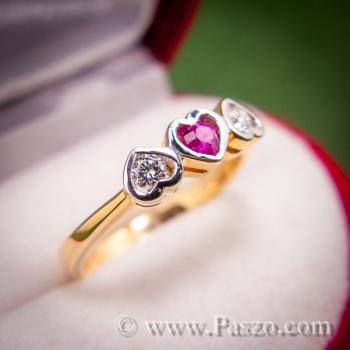 แหวนทับทิม แหวนทอง หัวใจ #2
