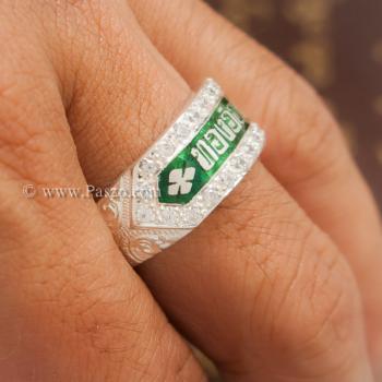 แหวนนามสกุลล้อมเพชร ลงยาสีเขียว แหวนนามสกุล #2