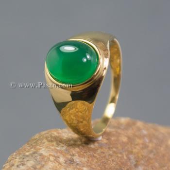 แหวนผู้ชาย ชุบทอง หัวพลอยโมราสีเขียว #1