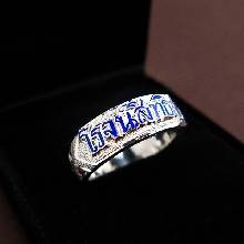 แหวนนามสกุล แหวนเงินแท้ หน้ากว้าง6มิล  แหวนลงยาสีน้ำเงิน