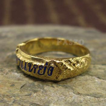 แหวนนามสกุล แหวนลงยาสีน้ำเงิน แหวนทองแท้ #1